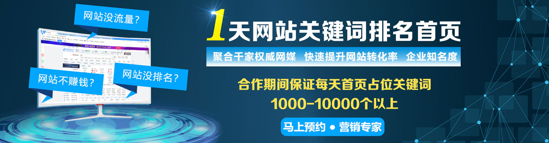 靖西sem竞价